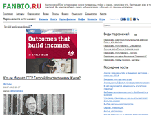 Tablet Screenshot of fanbio.ru